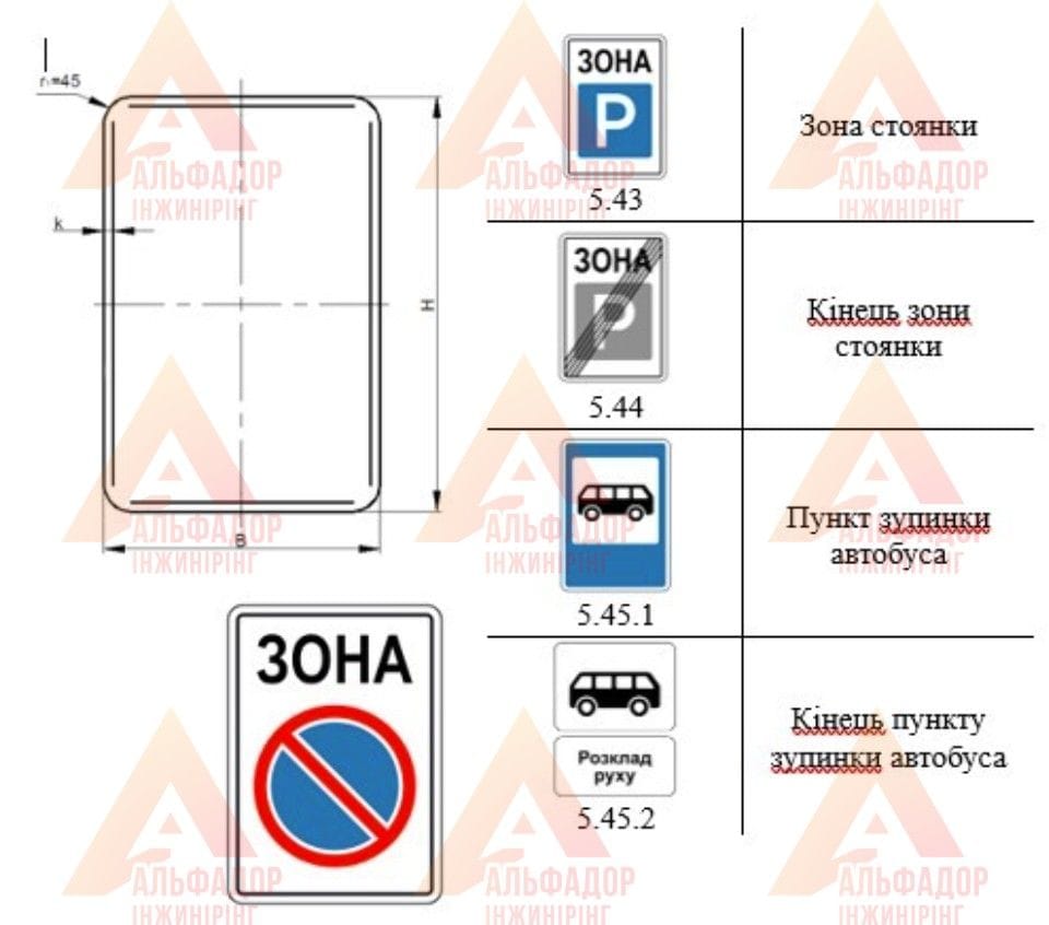  Дорожній знак прямокутної форми (вертикальний) 600х900