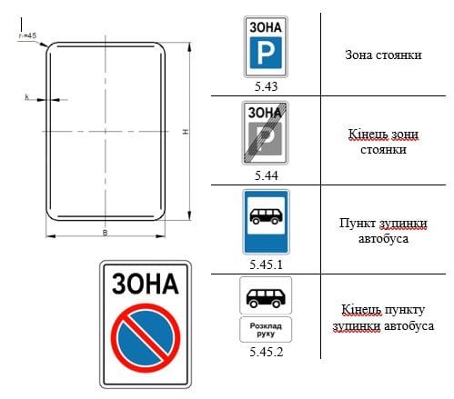  Дорожній знак прямокутної форми (вертикальний) 600х900 product image