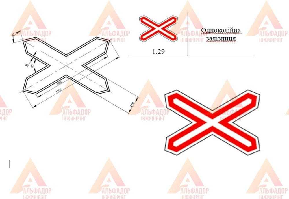 Дорожній знак 1.29 Одноколійна залізниця product image