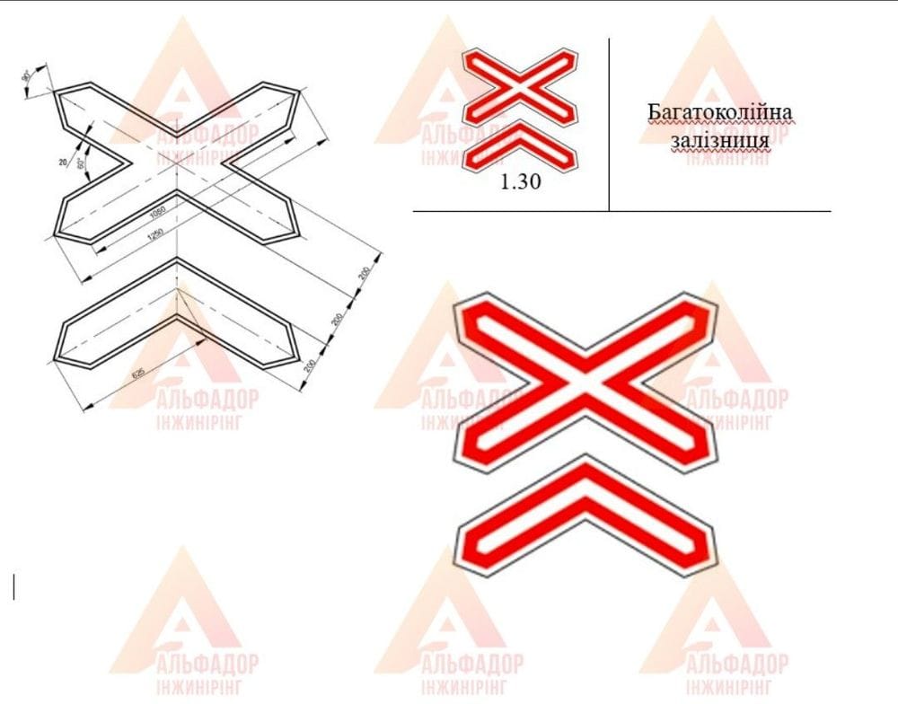 Дорожній знак 1.30 Багатоколійна залізниця  product image