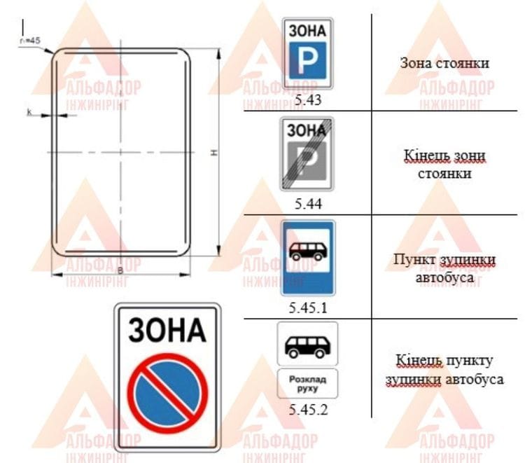  Дорожній знак прямокутної форми (вертикальний) 600х900 product image